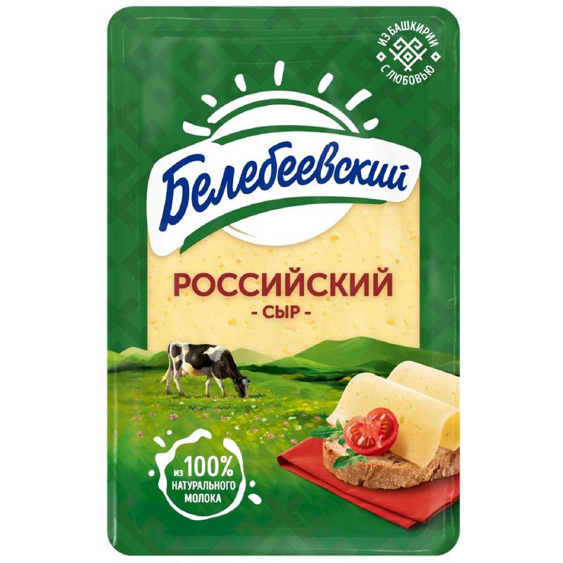 Изображение товара Белебеевский российский сыр 50% жира нарезка 120 г пастеризованный