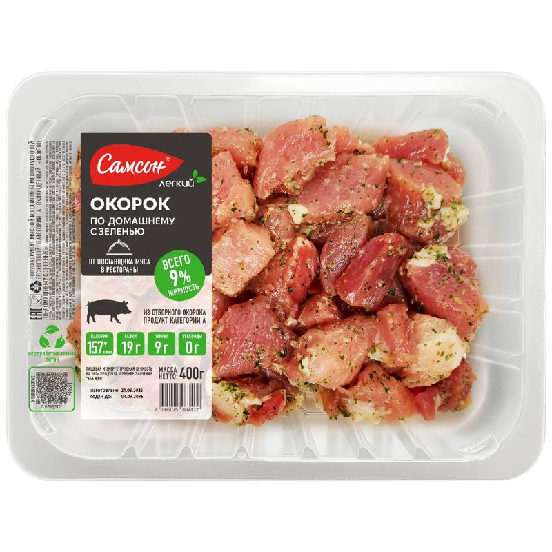 Изображение товара Окорок из свинины Самсон По-Домашнему С Зеленью 400г натуральный деликатес