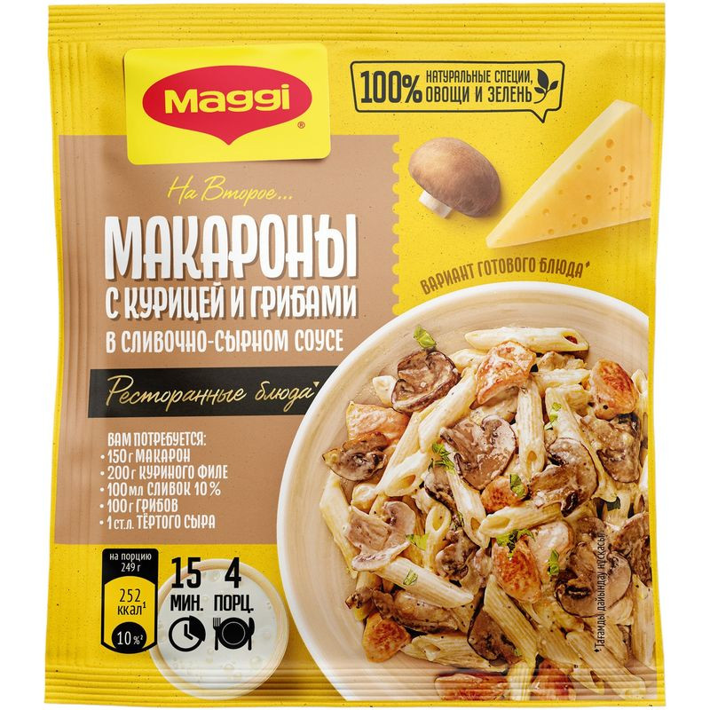 Изображение товара Смесь сухая Maggi На второе для макарон в сливочно-сырном соусе с курицей и грибами, 30г
