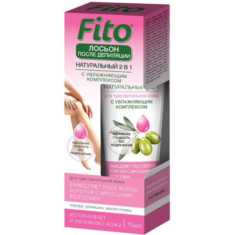 Изображение товара Лосьон Fito Натуральный 2в1 после депиляции, 75мл