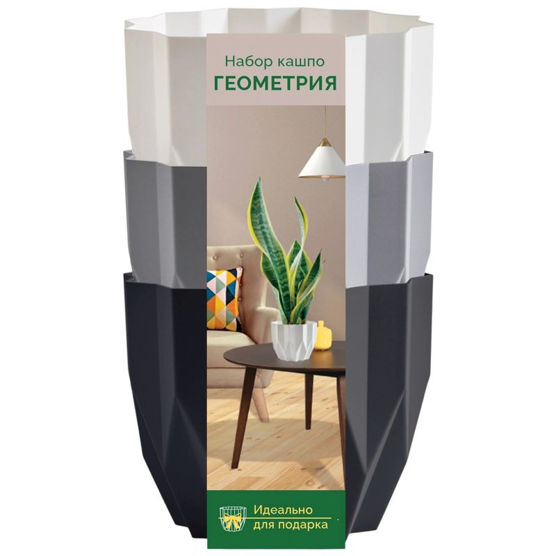 Изображение товара Набор кашпо La Decoro Геометрия 800мл Белый/антрацит/серый жемчуг