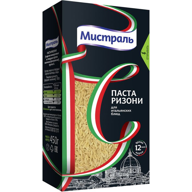 Изображение товара Паста Мистраль Ризони из твердых сортов пшеницы 450г высокого качества