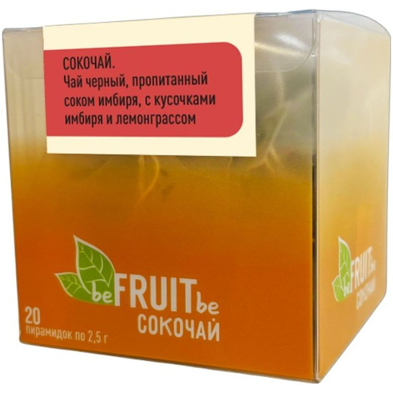 Изображение товара Чай Befruitbe Сокочай с имбирём и лемонграссом, 50г