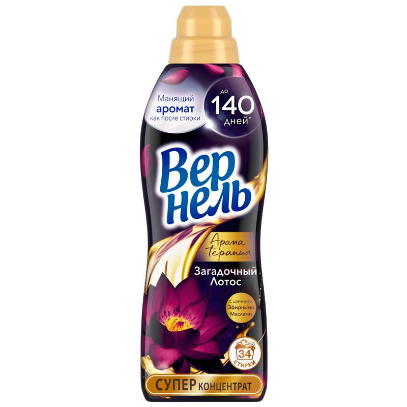 Изображение товара Кондиционер для белья Вернель Арома Загадочный Лотос концентрированный 870мл