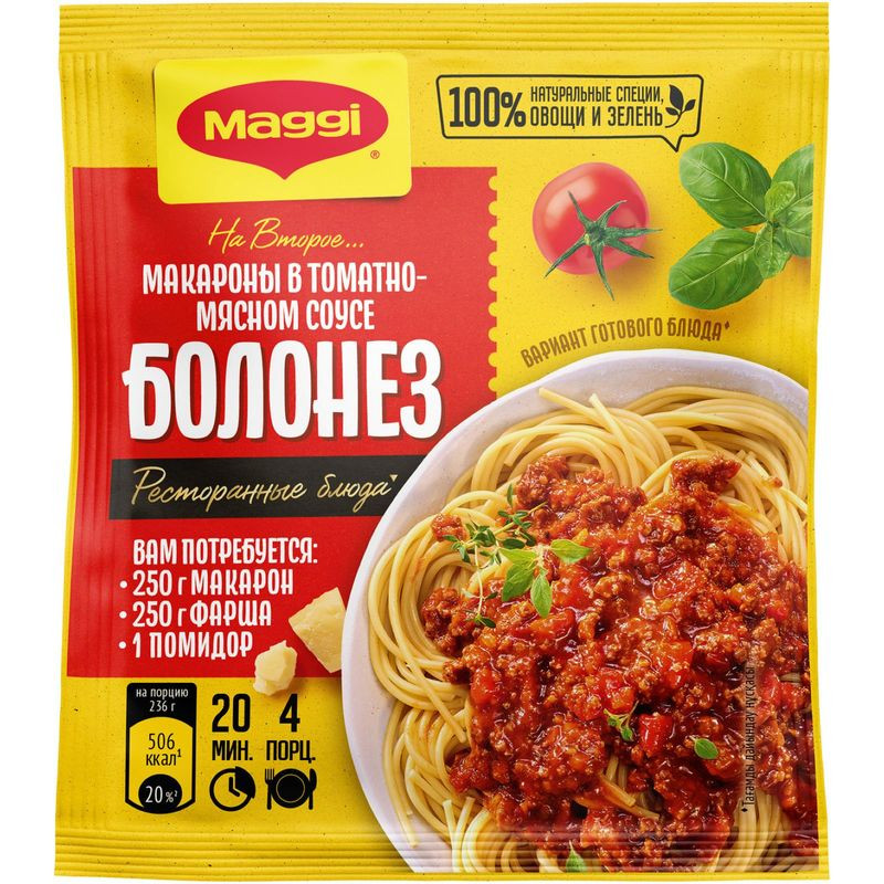 Изображение товара Смесь Maggi сухая Для второго в томатно-мясном соусе болонез 30 г