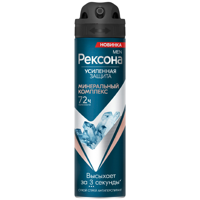 Изображение товара Антиперспирант Rexona Men Минеральный комплекс аэрозоль 150мл