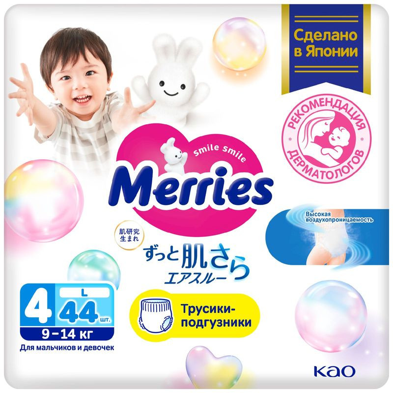 Изображение товара Подгузники-трусики Merries размер L для детей 9-14 кг, 44 шт