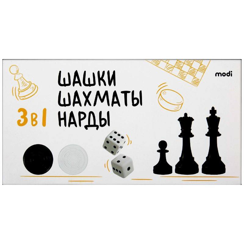 Изображение товара Игра Modi 3в1 Шашки Нарды Шахматы настольный набор для развлечений