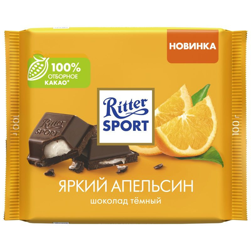 Изображение товара Шоколад Ritter Sport Яркий Апельсин тёмный с помадной начинкой 100г