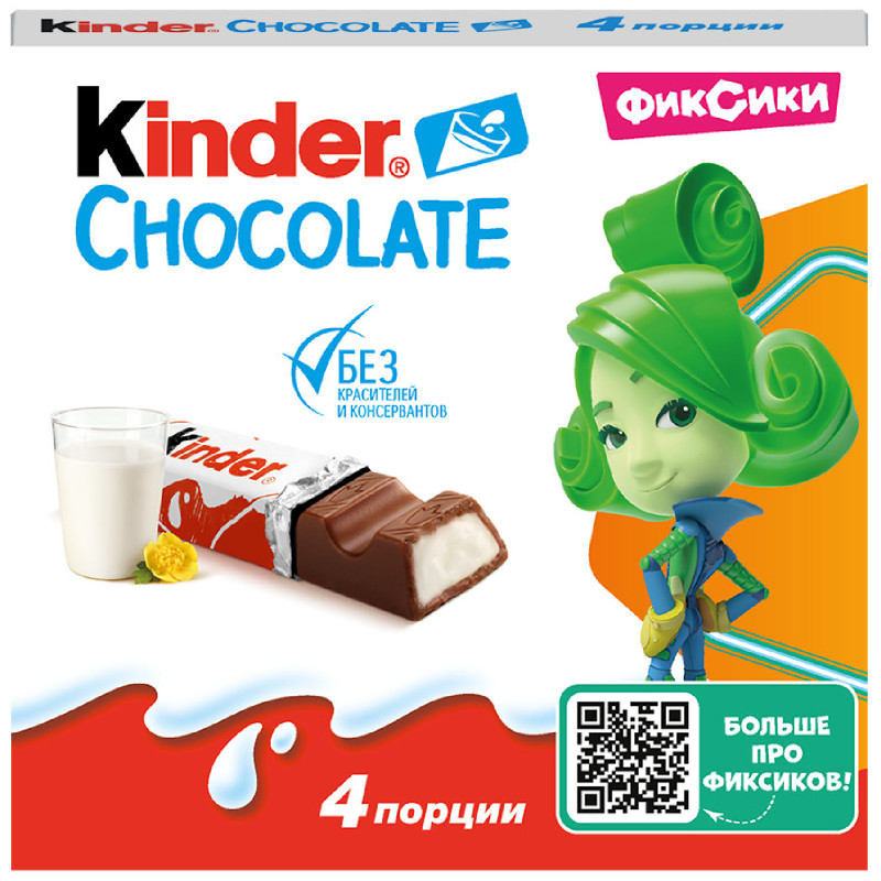 Изображение товара Шоколад молочный Kinder Chocolate с молочной начинкой, 50г
