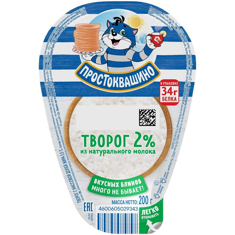 Изображение товара Творог Простоквашино 2% 200г натуральный, рассыпчатый, с низким содержанием жира