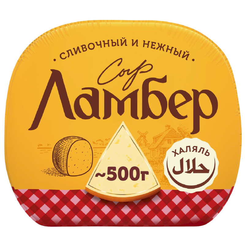 Изображение товара Сыр Ламбер 50% Халяль, 500г
