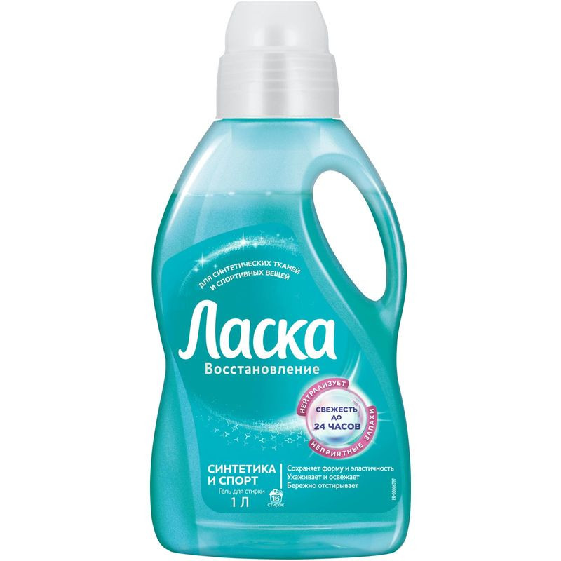 Изображение товара Средство Ласка для стирки синтетики спорт 1л - эффективное и безопасное моющее средство