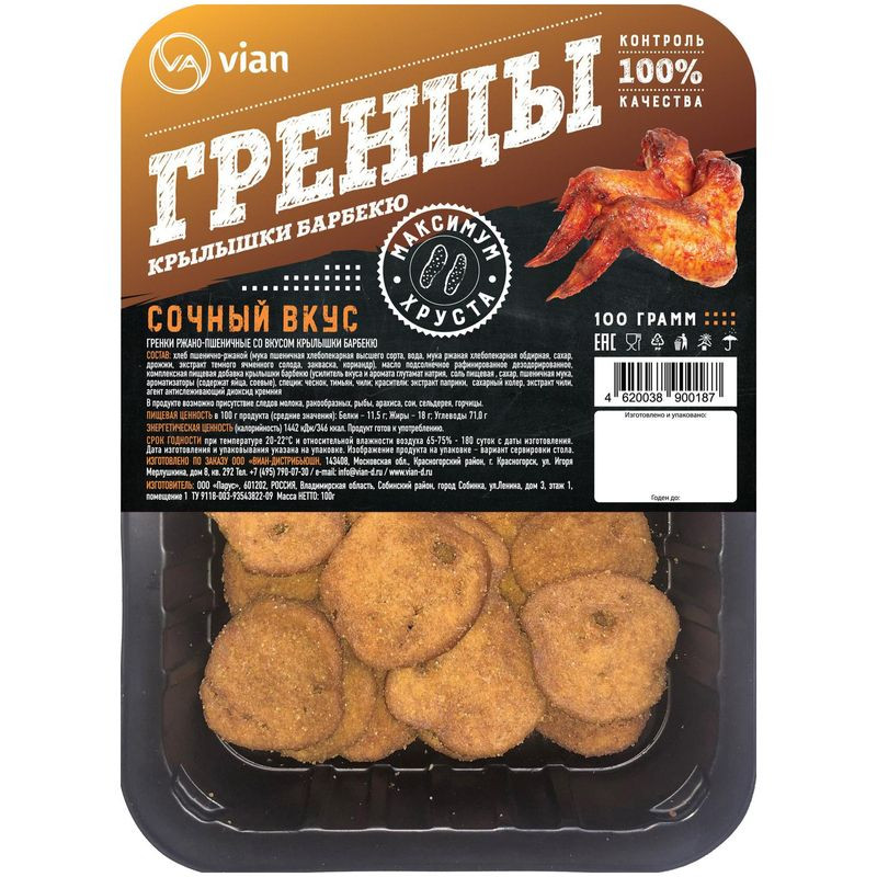 Изображение товара Гренки Гренцы ржано-пшеничные со вкусом крылышек барбекю 100г