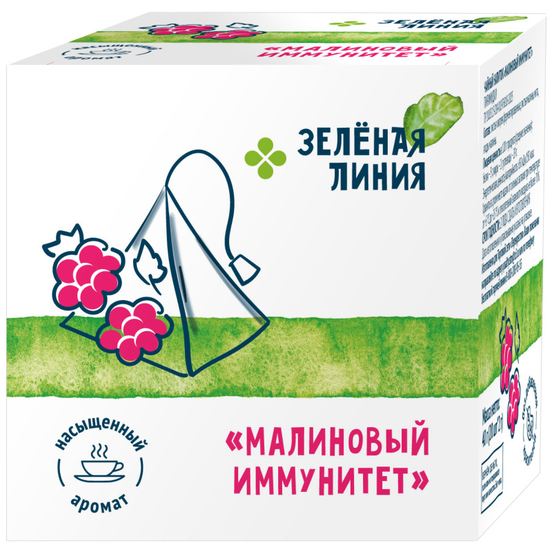 Изображение товара Напиток чайный Малиновый иммунитет Зелёная Линия, 20х2г