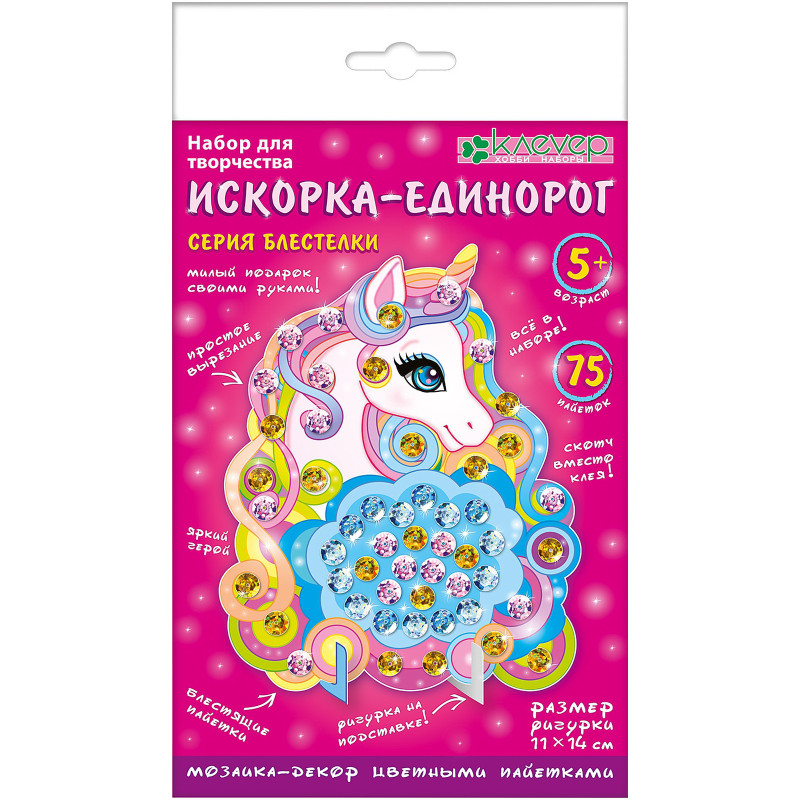 Изображение товара Набор для изготовления фигурки Клеvер Искорка-единорог