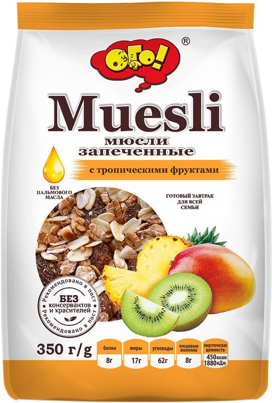 Изображение товара Мюсли Ого с тропическими фруктами запечённые 350г натуральный завтрак